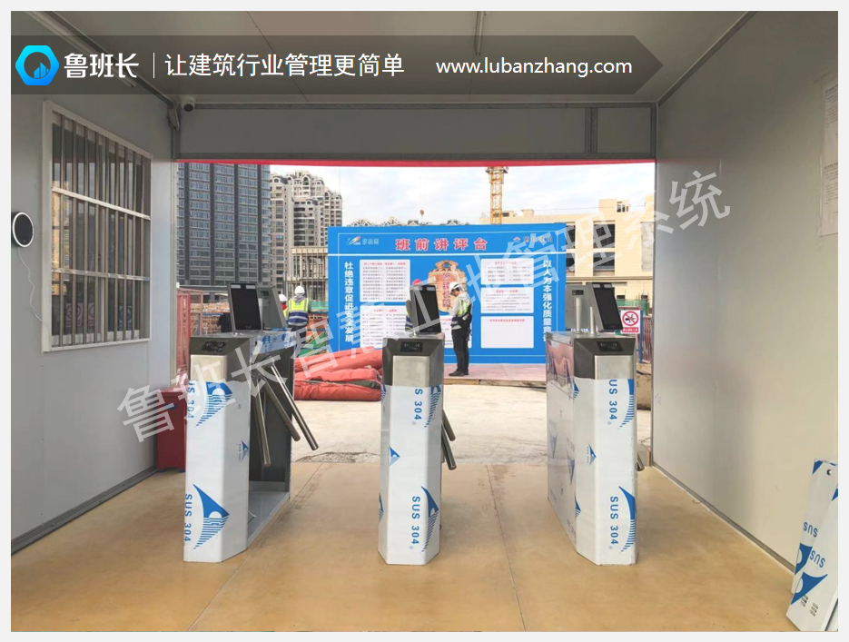 實名制員工通道