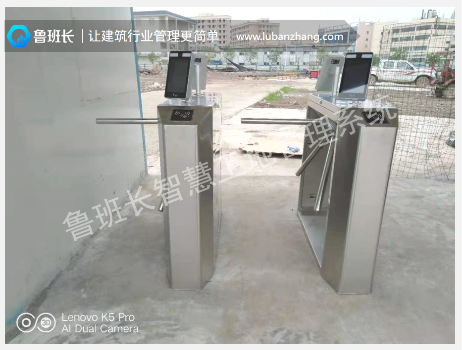 建筑工地閘機(jī)門(mén)禁系統(tǒng)方案